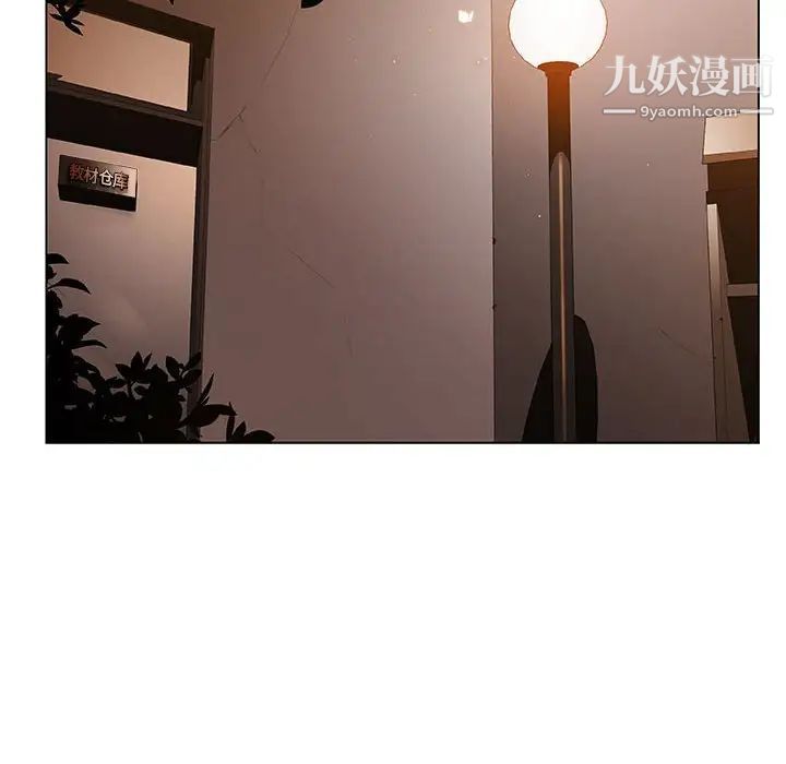 《与上司的密约》漫画 第10話