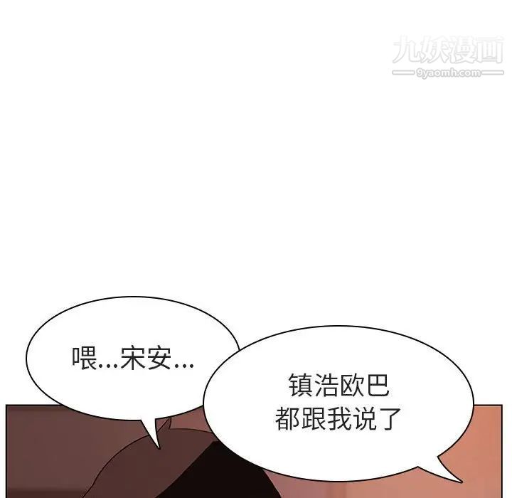 《与上司的密约》漫画 第10話