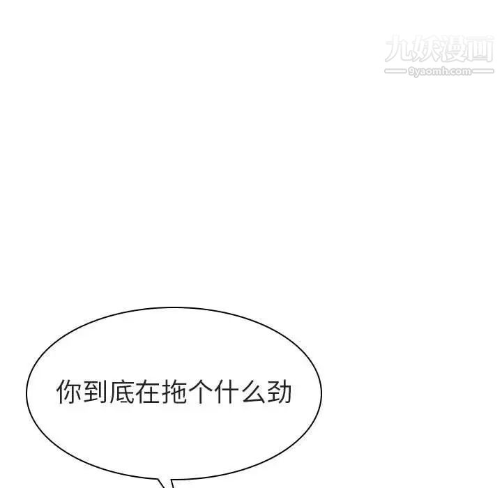 《与上司的密约》漫画 第10話