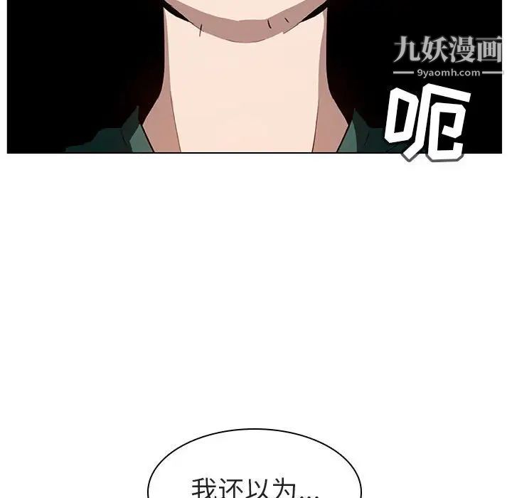 《与上司的密约》漫画 第10話