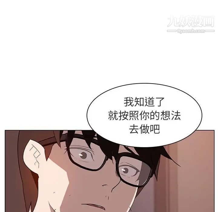 《与上司的密约》漫画 第10話