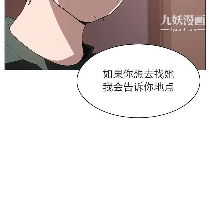 《与上司的密约》漫画 第10話