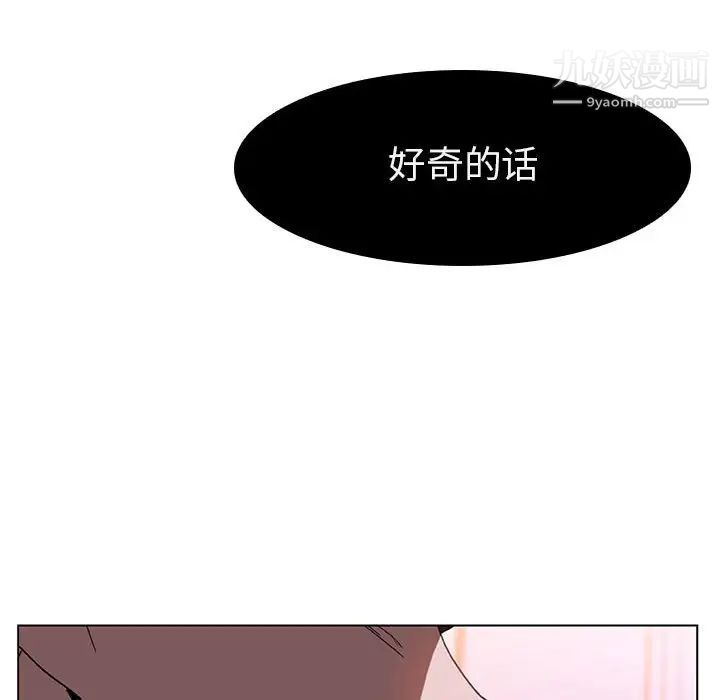 《与上司的密约》漫画 第10話