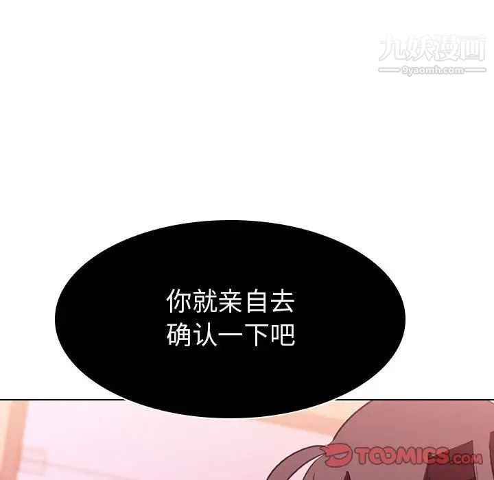 《与上司的密约》漫画 第10話