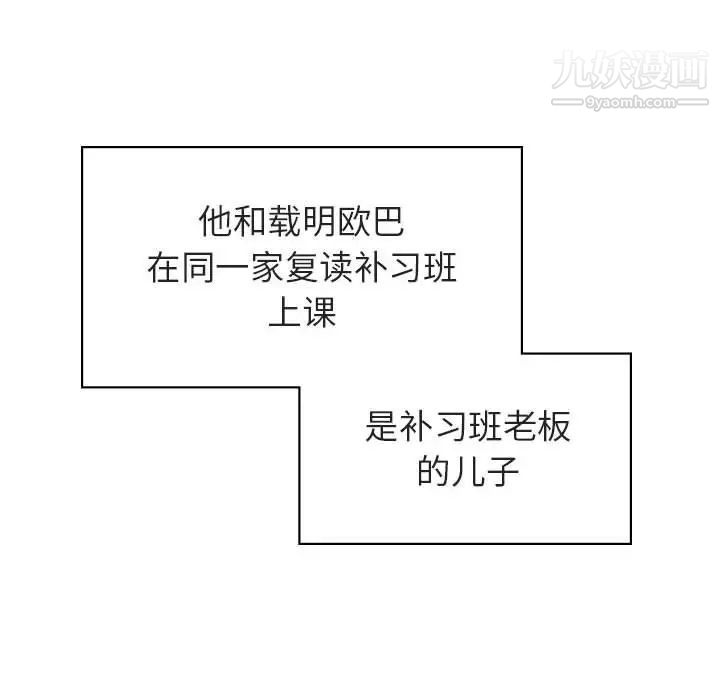 《与上司的密约》漫画 第11話