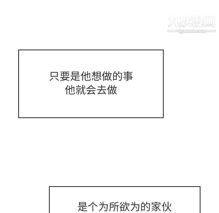 《与上司的密约》漫画 第11話