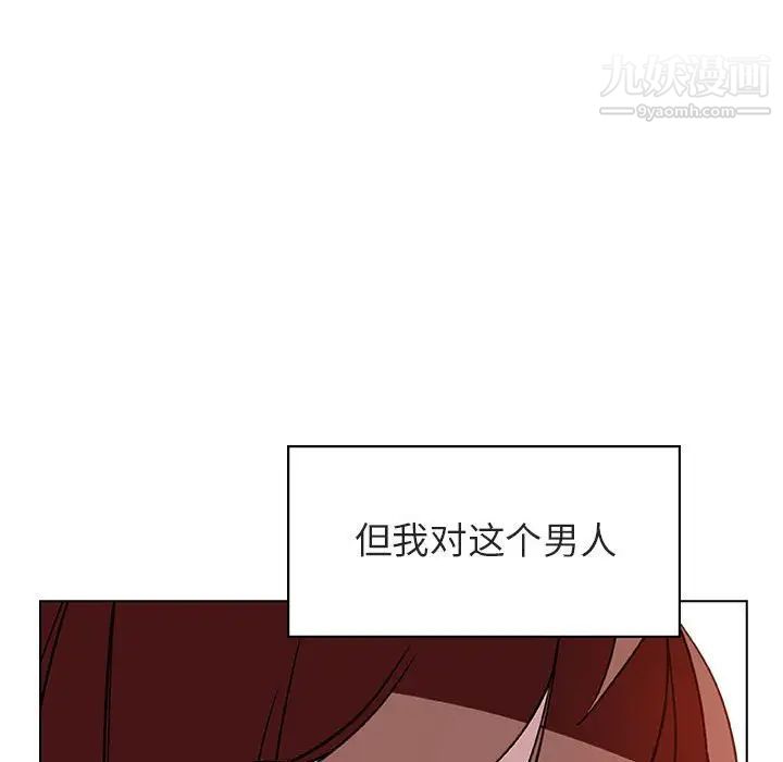《与上司的密约》漫画 第11話