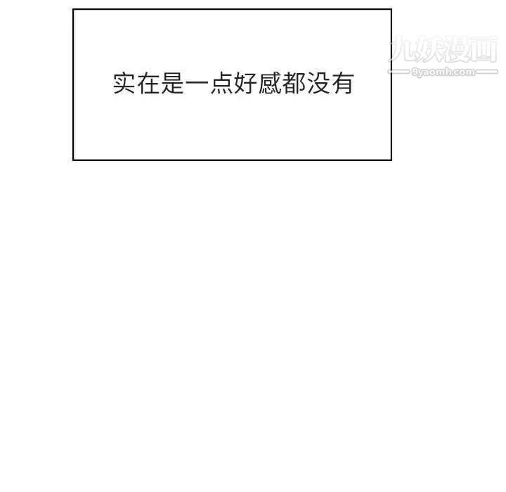 《与上司的密约》漫画 第11話