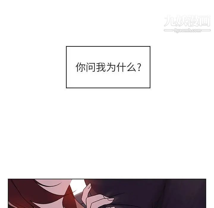 《与上司的密约》漫画 第11話