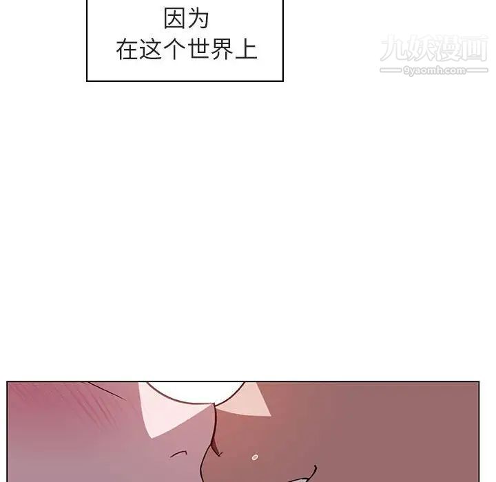 《与上司的密约》漫画 第11話