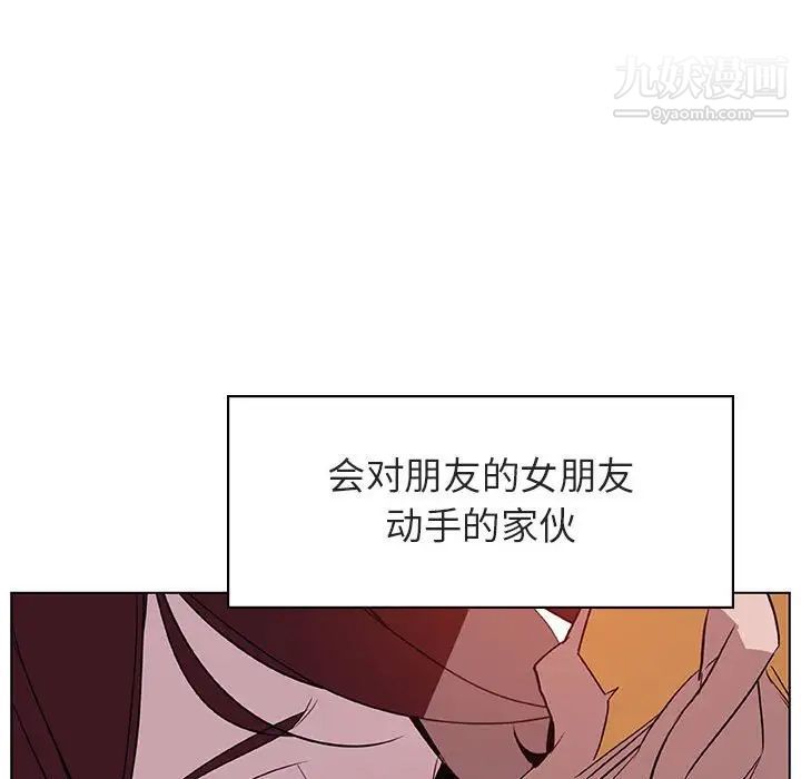 《与上司的密约》漫画 第11話