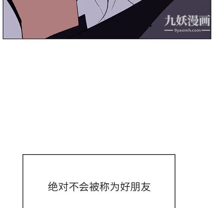 《与上司的密约》漫画 第11話