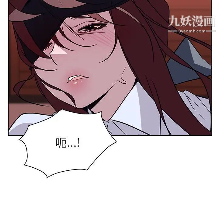 《与上司的密约》漫画 第11話
