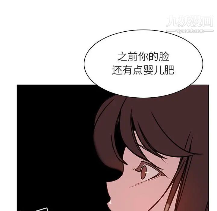 《与上司的密约》漫画 第11話
