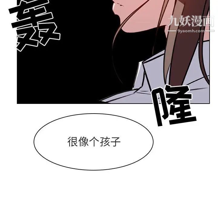 《与上司的密约》漫画 第11話