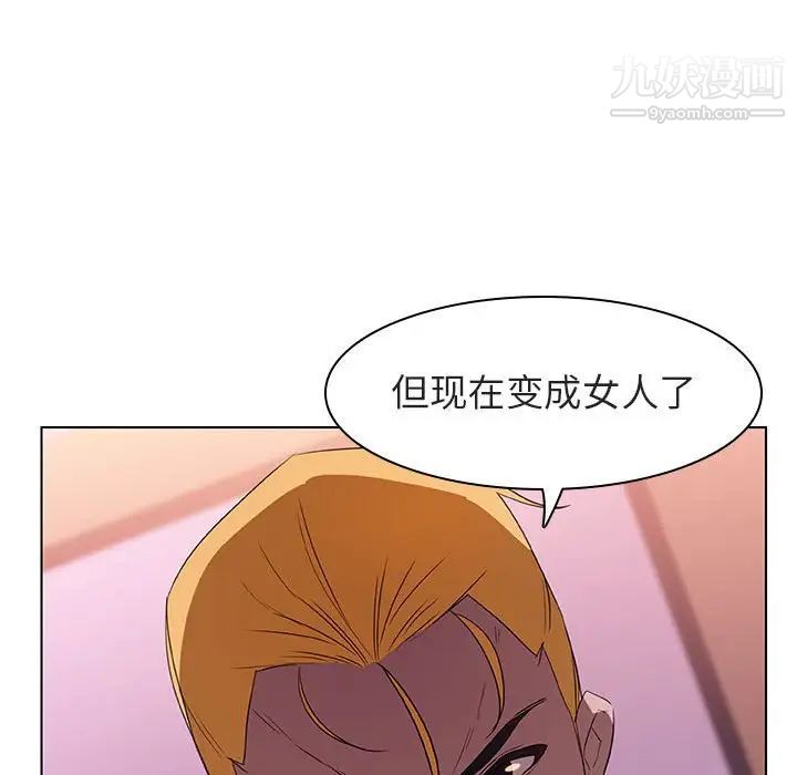 《与上司的密约》漫画 第11話