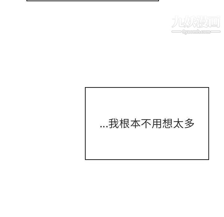 《与上司的密约》漫画 第11話