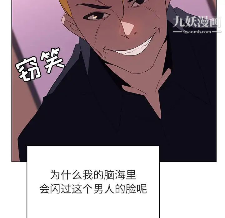《与上司的密约》漫画 第11話