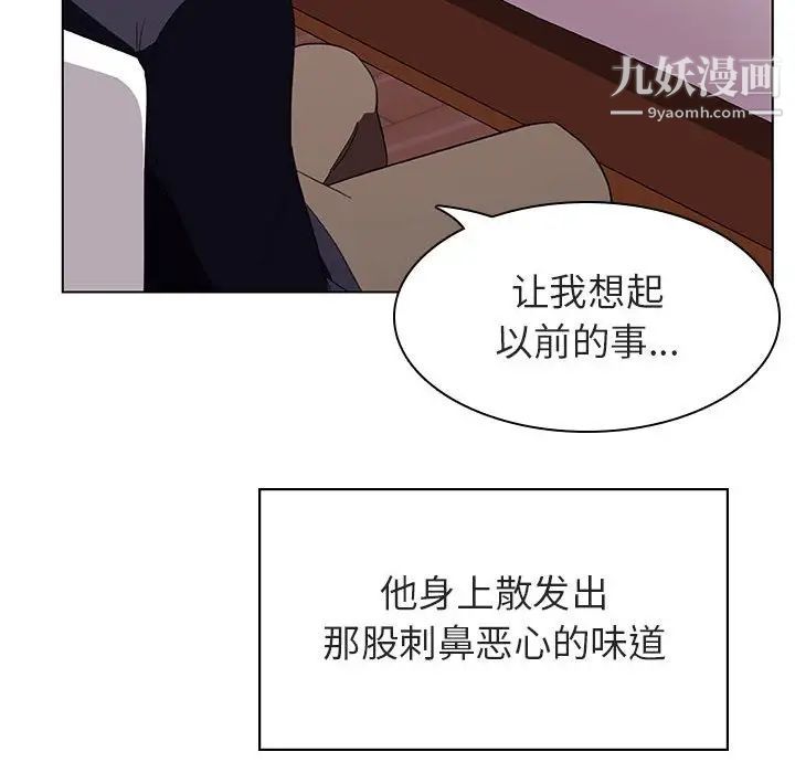 《与上司的密约》漫画 第11話