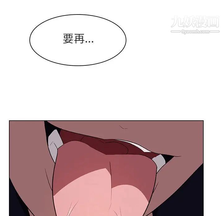 《与上司的密约》漫画 第11話