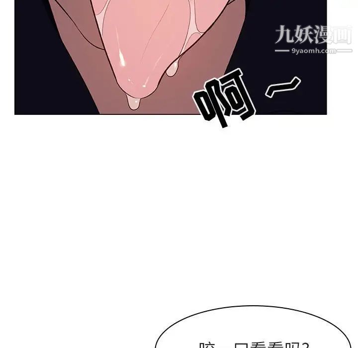 《与上司的密约》漫画 第11話
