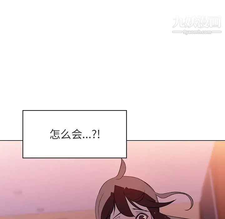 《与上司的密约》漫画 第11話