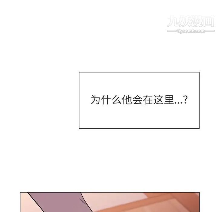 《与上司的密约》漫画 第11話