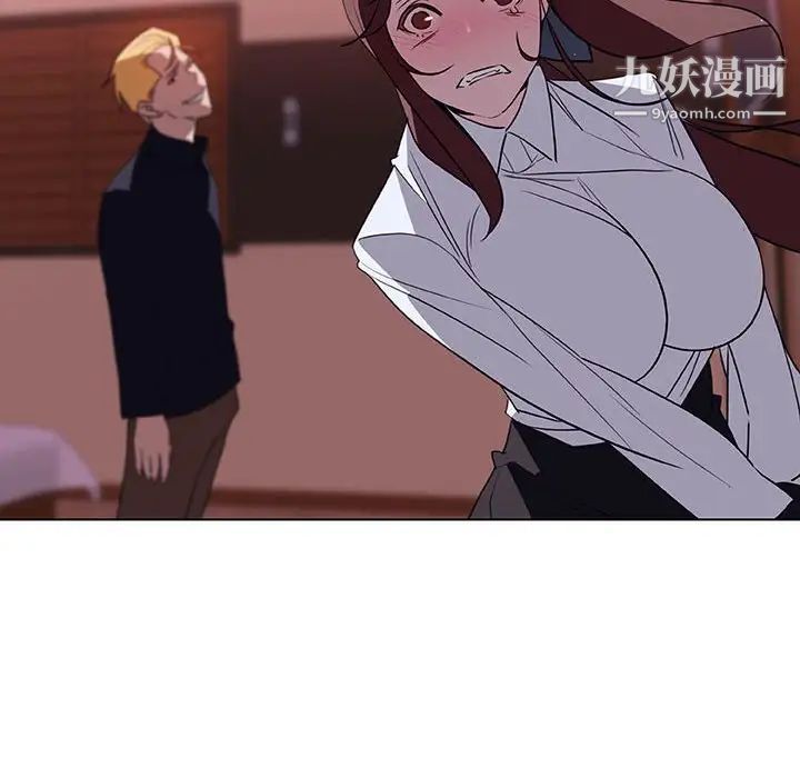 《与上司的密约》漫画 第11話