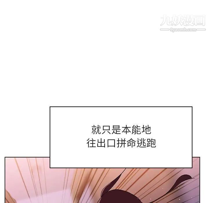《与上司的密约》漫画 第11話