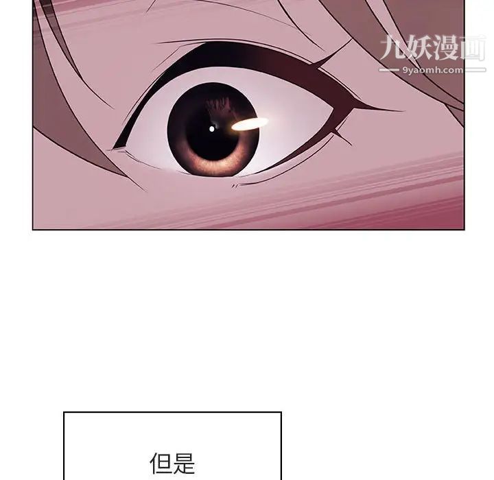 《与上司的密约》漫画 第11話