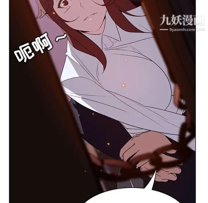 《与上司的密约》漫画 第11話