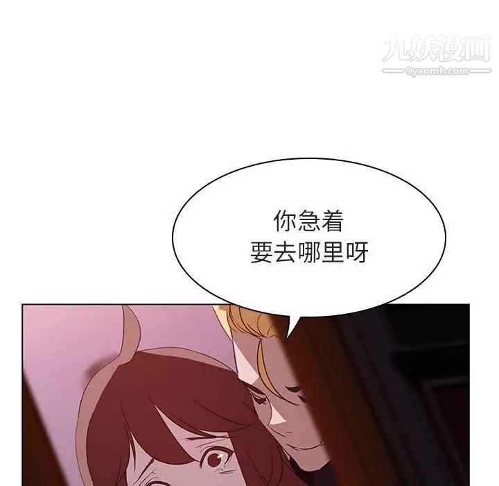 《与上司的密约》漫画 第11話