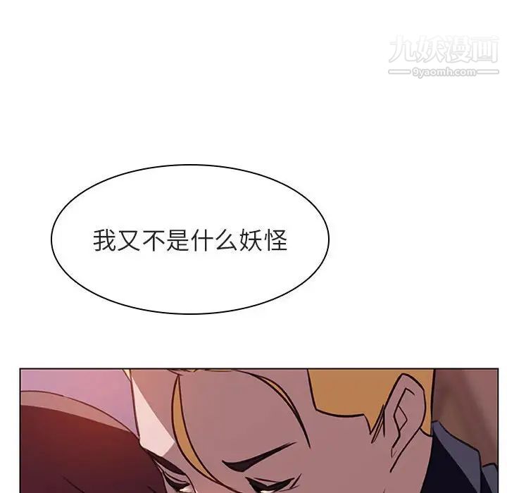 《与上司的密约》漫画 第11話