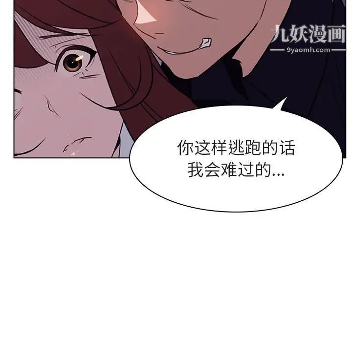 《与上司的密约》漫画 第11話