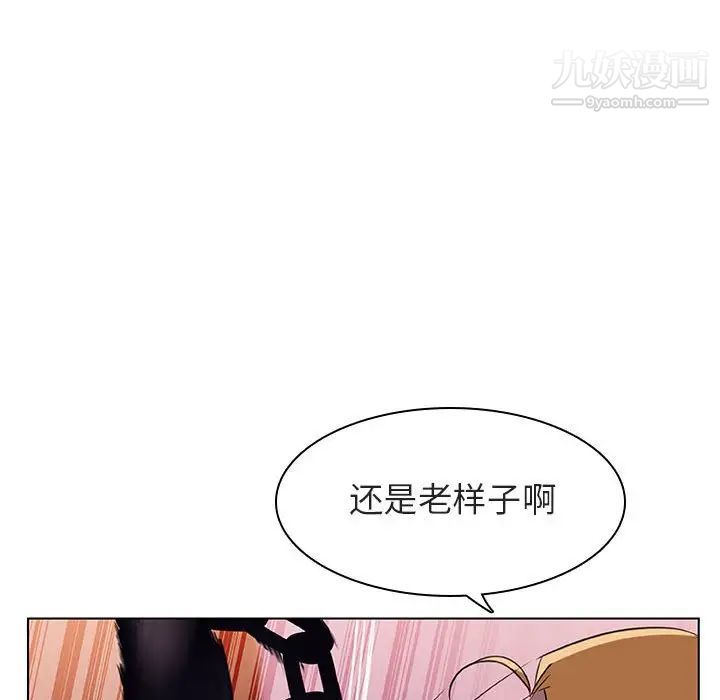 《与上司的密约》漫画 第11話