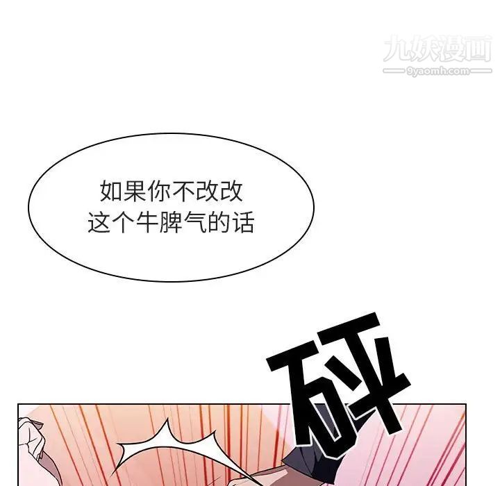 《与上司的密约》漫画 第11話