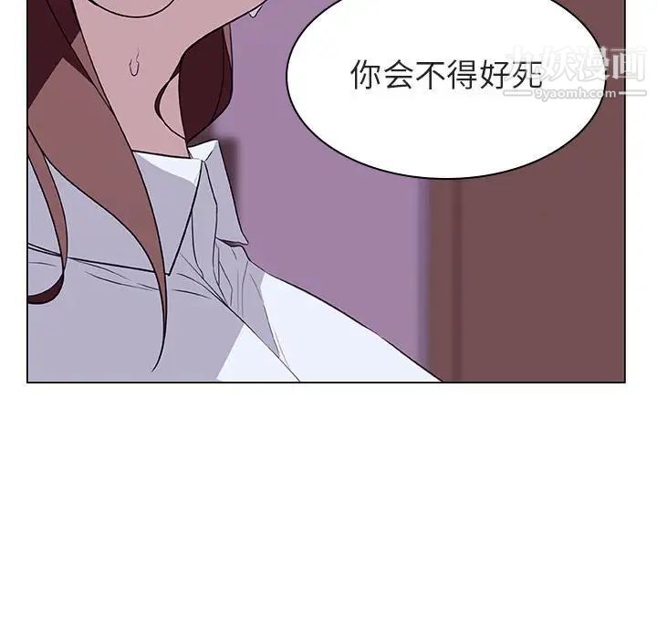《与上司的密约》漫画 第11話
