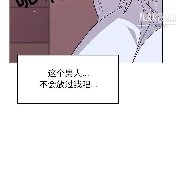 《与上司的密约》漫画 第11話