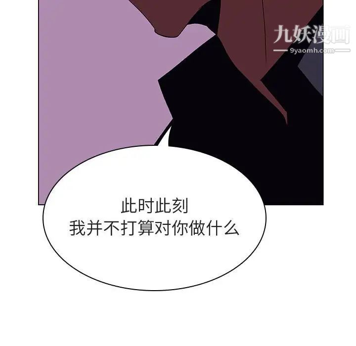 《与上司的密约》漫画 第11話