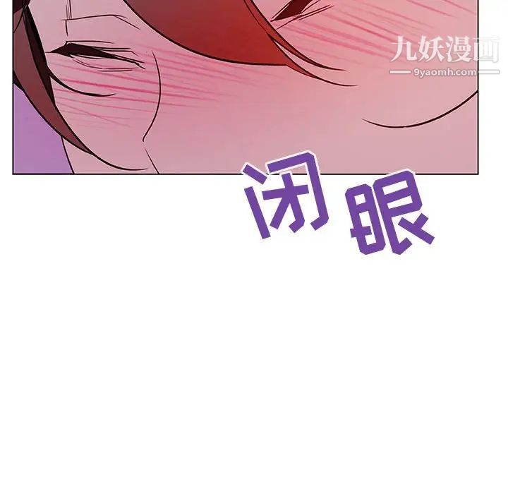 《与上司的密约》漫画 第11話