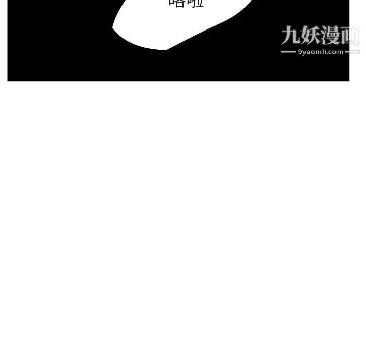 《与上司的密约》漫画 第11話