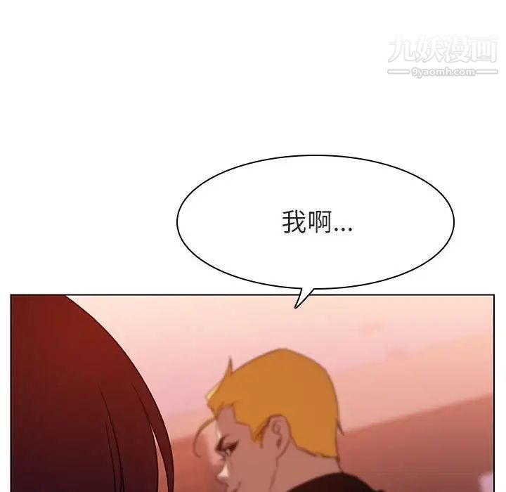 《与上司的密约》漫画 第11話