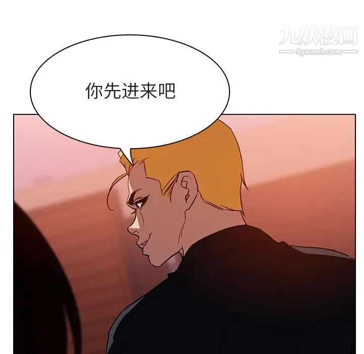 《与上司的密约》漫画 第11話