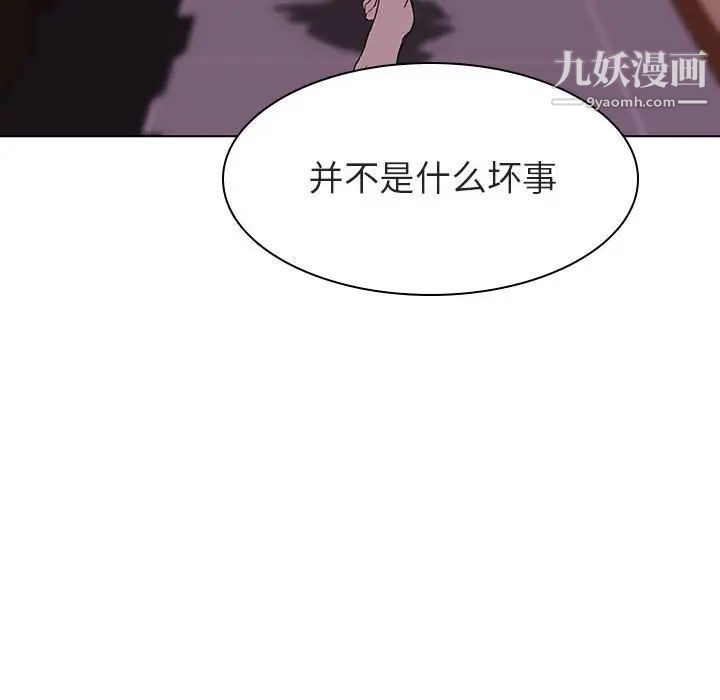 《与上司的密约》漫画 第11話