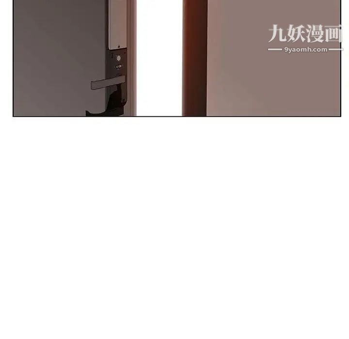 《与上司的密约》漫画 第11話