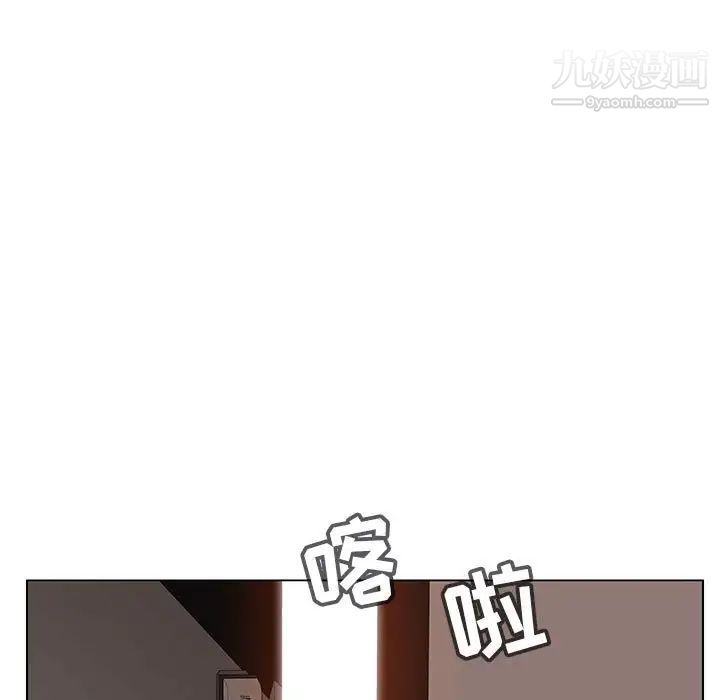 《与上司的密约》漫画 第11話