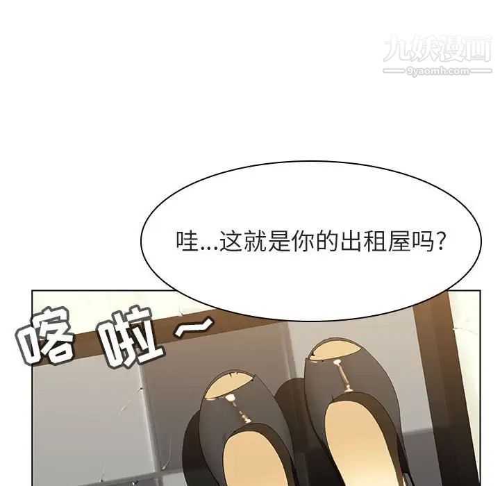 《与上司的密约》漫画 第11話