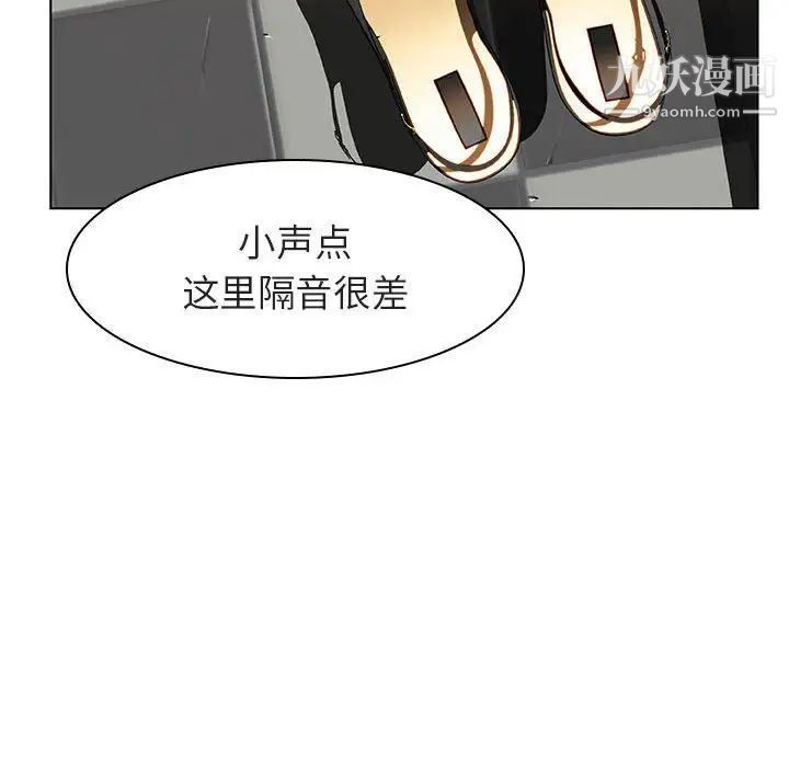 《与上司的密约》漫画 第11話