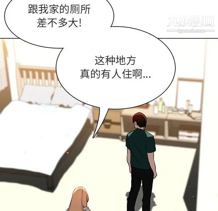 《与上司的密约》漫画 第11話