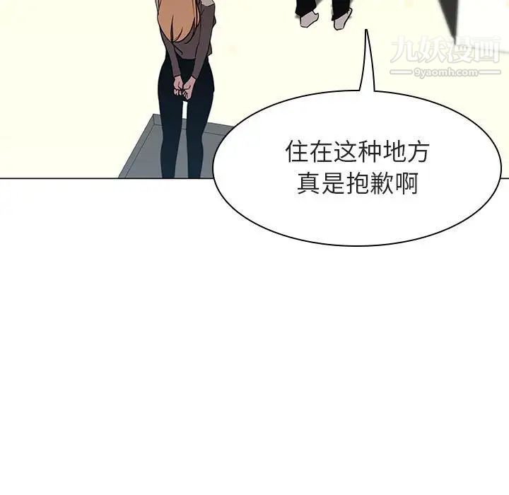 《与上司的密约》漫画 第11話